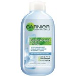 Лосьон, Garnier (Гарньер) 150 мл Бережный уход для снятия макияжа с глаз для чувствительной кожи