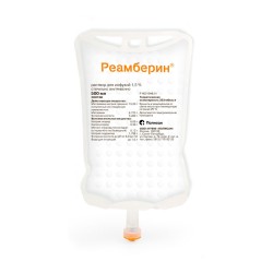 Реамберин, р-р д/инф. 1.5% 500 мл №20 контейнеры