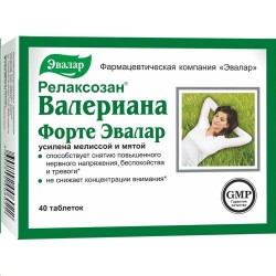 Валериана форте (релаксозан), табл. 0.55 г №40