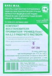 Восстановитель проявителя для ручной обработки рентгеновской пленки, Ренмед плюс на 0.3 л рабочего раствора для восстановления 1.5 л сухой